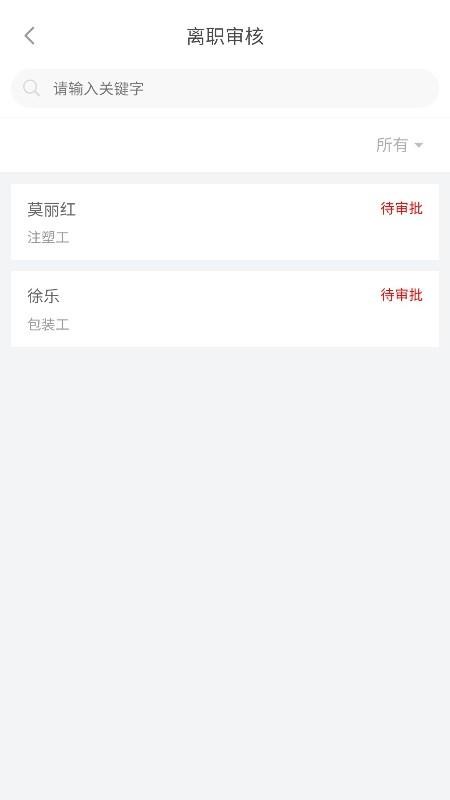 ���ʹܼ��ֻ�app�������-���ʹܼ� v1.1.0 ��׿��