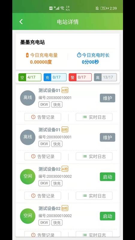 īī�۳�������ֻ�app�������-īī�۳������ v1.1.1 �ֻ���