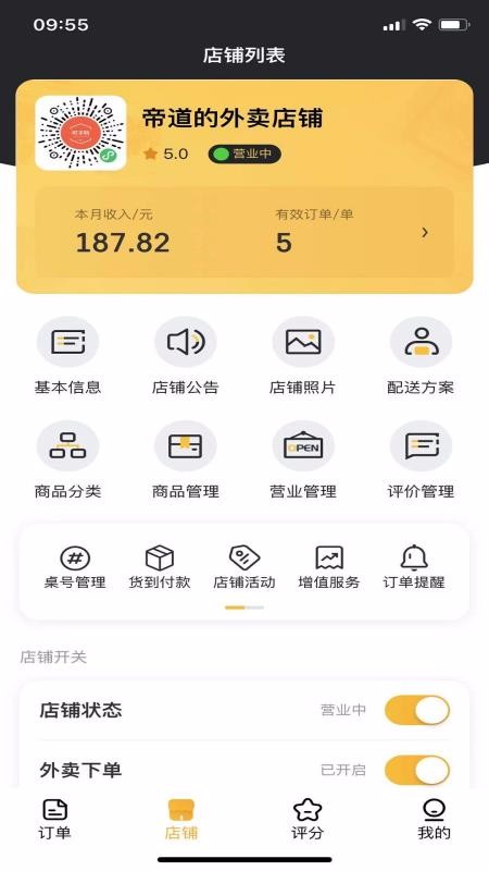 ����̼��ֻ�app�������-����̼� v4.4 ��׿��