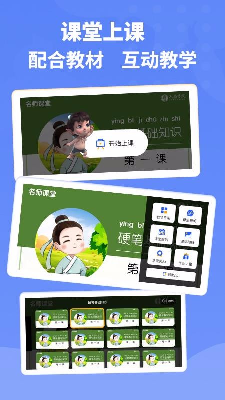 ��Ʒ��Ժ��ʦ���ֻ�app�������-��Ʒ��Ժ��ʦ�� v1.2.0 �ֻ���