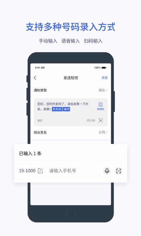 �Ƹ��ֻ�app�������-�Ƹ� v1.1.1 �ֻ���