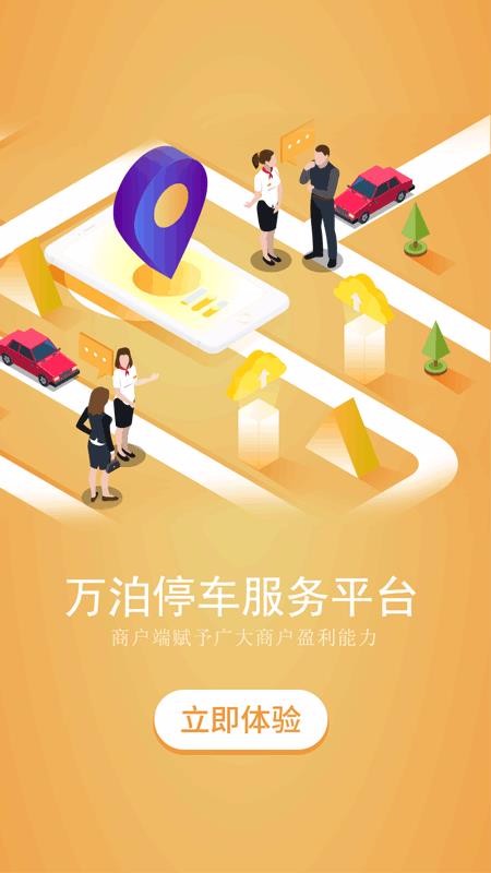 ��ͣ���̼Ҷ��ֻ�app�������-��ͣ���̼Ҷ� v1.0.7 ��׿��