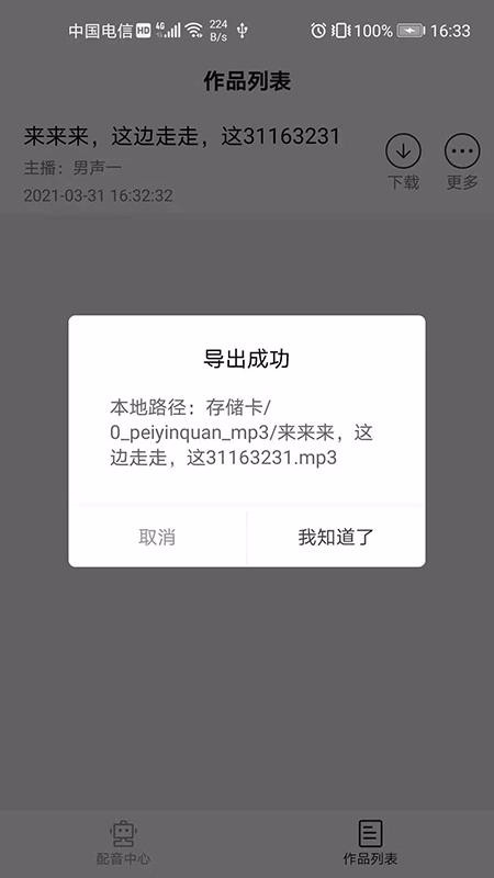 ����ת������������ v1.0.0 ��׿��