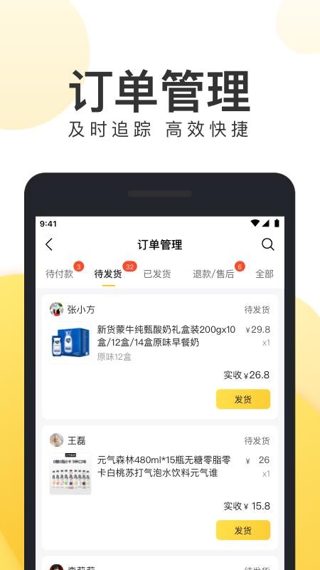 �źû��̼Ұ��ֻ�app�������-�źû��̼Ұ� v1.0.1 ��׿��