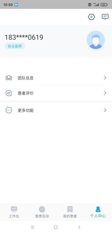 ����ҽҽ�����ֻ�app�������-����ҽҽ���� v2.2.0 ��׿��