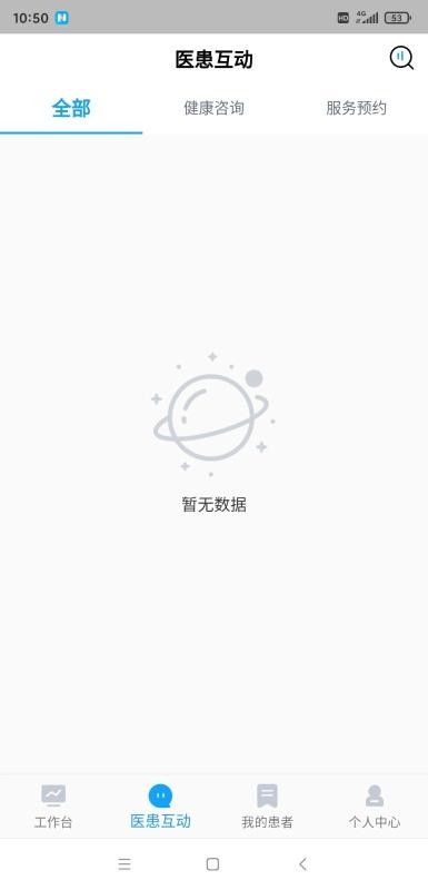 ����ҽҽ�����ֻ�app�������-����ҽҽ���� v2.2.0 ��׿��