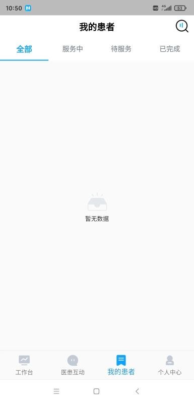 ����ҽҽ�����ֻ�app�������-����ҽҽ���� v2.2.0 ��׿��