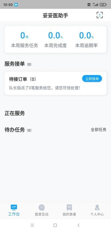 ����ҽҽ�����ֻ�app�������-����ҽҽ���� v2.2.0 ��׿��