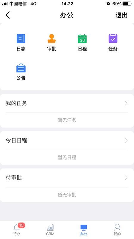 Ⱥ��CRM�ֻ�app�������-Ⱥ��CRM v1.0.1 �ֻ���