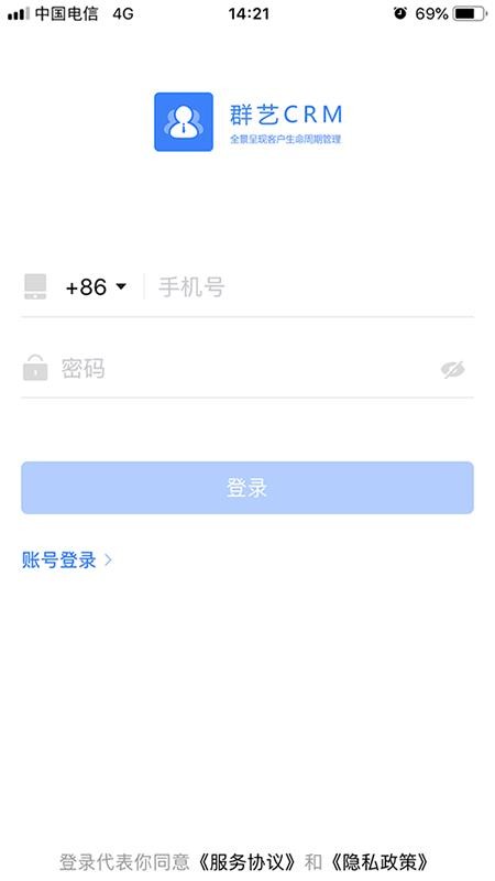 Ⱥ��CRM�ֻ�app�������-Ⱥ��CRM v1.0.1 �ֻ���