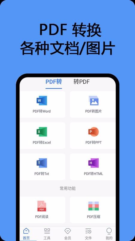 PDFɨ��ʶ�����ֻ�app�������-PDFɨ��ʶ���� v1.1.2 �ֻ���