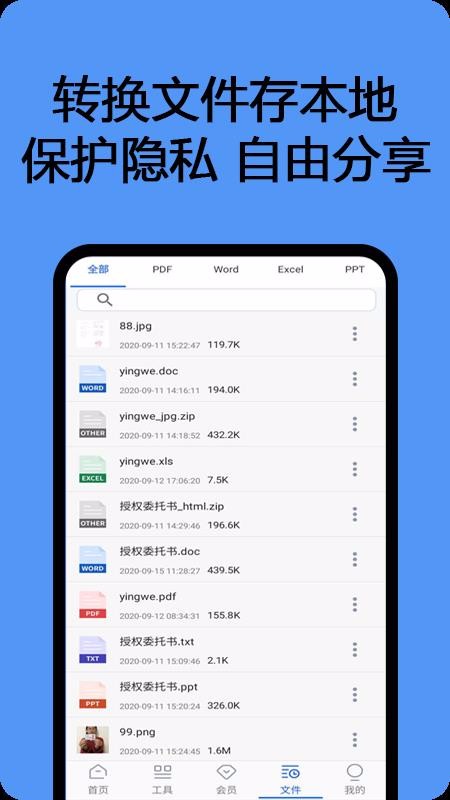 PDFɨ��ʶ�����ֻ�app�������-PDFɨ��ʶ���� v1.1.2 �ֻ���