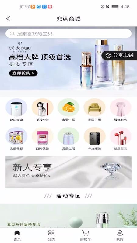 ���������ֻ�app�������-�������� v1.1.0 �ֻ���