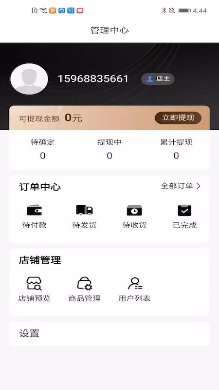 ���������ֻ�app�������-�������� v1.1.0 �ֻ���