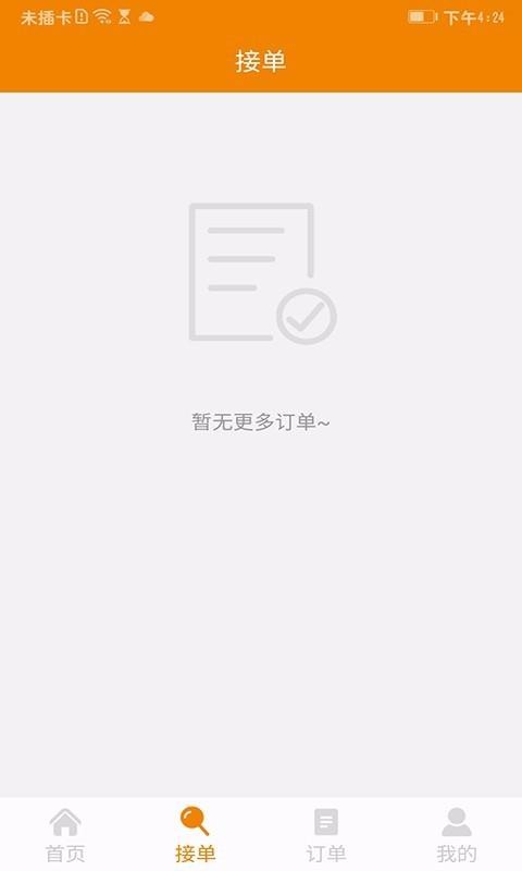 �������г����ֻ�app�������-�������г��� v0.0.39 �ֻ���