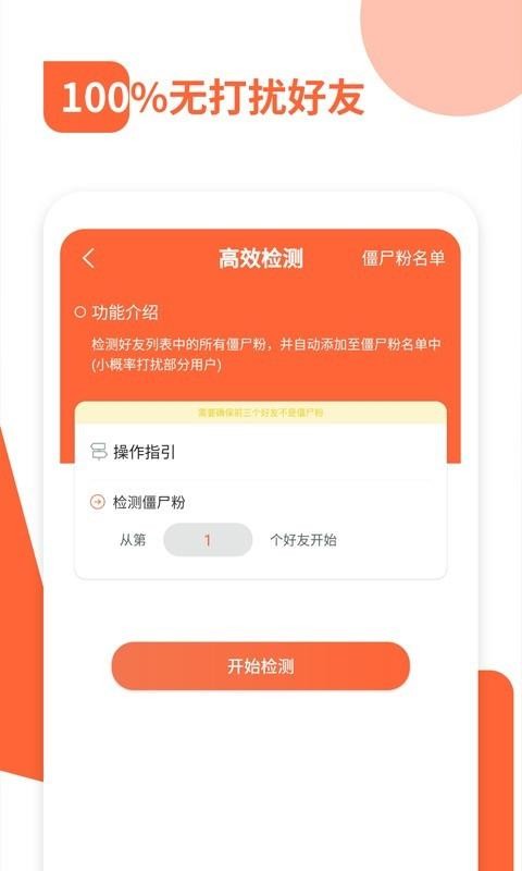 ��۹ܼ��ֻ�app�������-��۹ܼ� v1.0.6 ��׿��