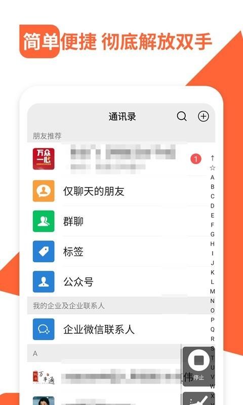 ��۹ܼ��ֻ�app�������-��۹ܼ� v1.0.6 ��׿��