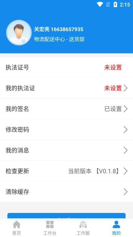 ��Ա�����ֻ�app�������-��Ա���� v0.0.6 ��׿��