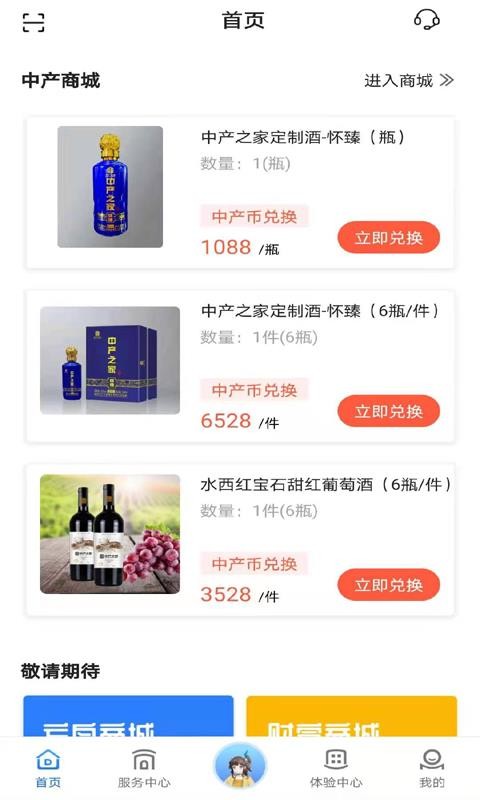 �����ֻ�app�������-���� v1.0.1 ��׿��