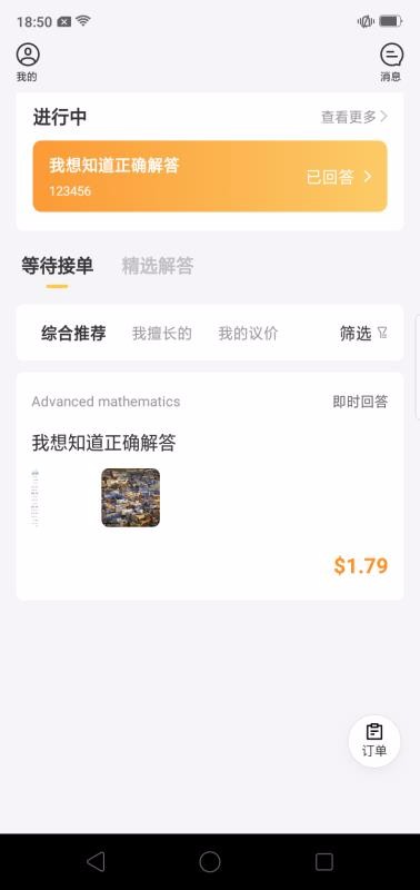 ��ѧ��ѧ�Զ��ֻ�app�������-��ѧ��ѧ�Զ� v1.0.0 �ֻ���