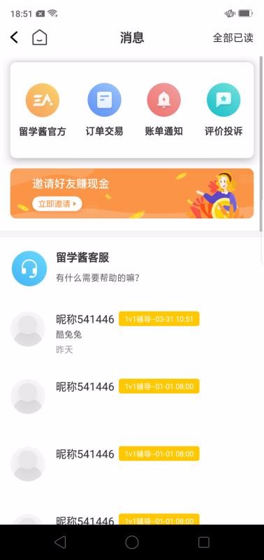 ��ѧ��ѧ�Զ��ֻ�app�������-��ѧ��ѧ�Զ� v1.0.0 �ֻ���