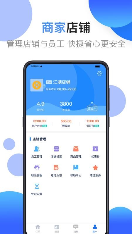 �����̼��ֻ�app�������-�����̼� v2.2.5 ��׿��