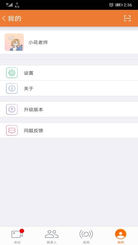 �����ֻ�app�������-���� v6.2.3 �ֻ���