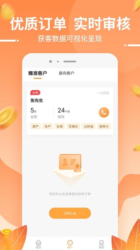 �ջ�չҵ�ֻ�app�������-�ջ�չҵ v1.0.0.0 ��׿��