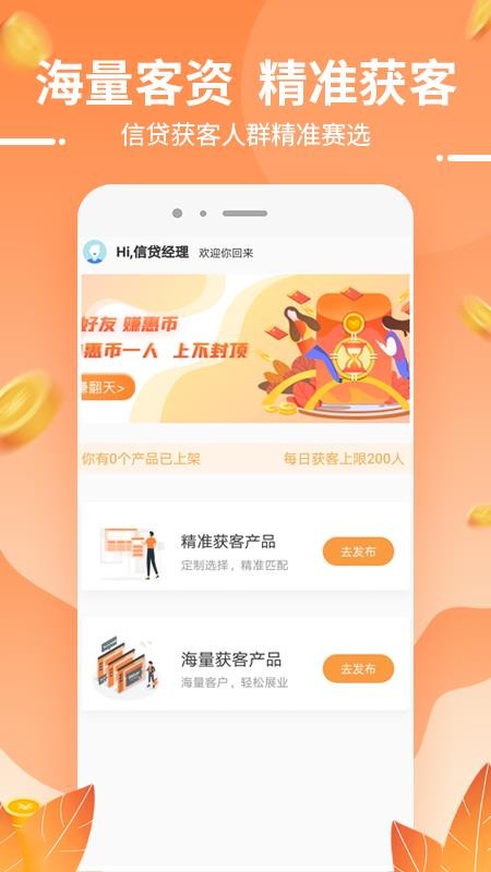 �ջ�չҵ�ֻ�app�������-�ջ�չҵ v1.0.0.0 ��׿��