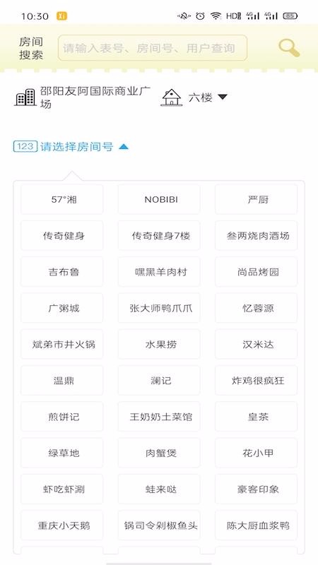 �������ֻ�app�������-������ v1.1.0 ��׿��