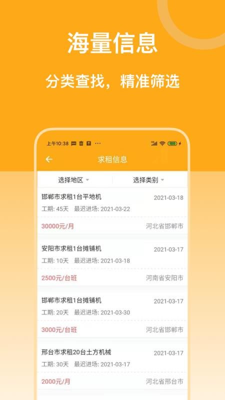 ��е���ֻ�app�������-��е�� v1.0.0 �ֻ���