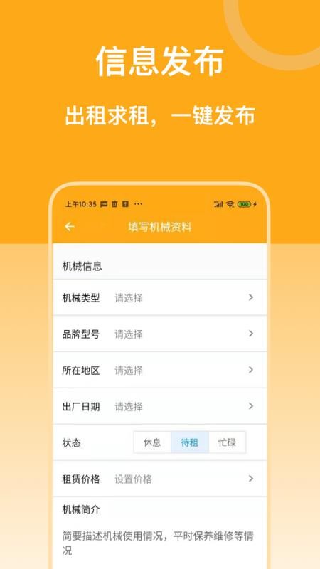 ��е���ֻ�app�������-��е�� v1.0.0 �ֻ���