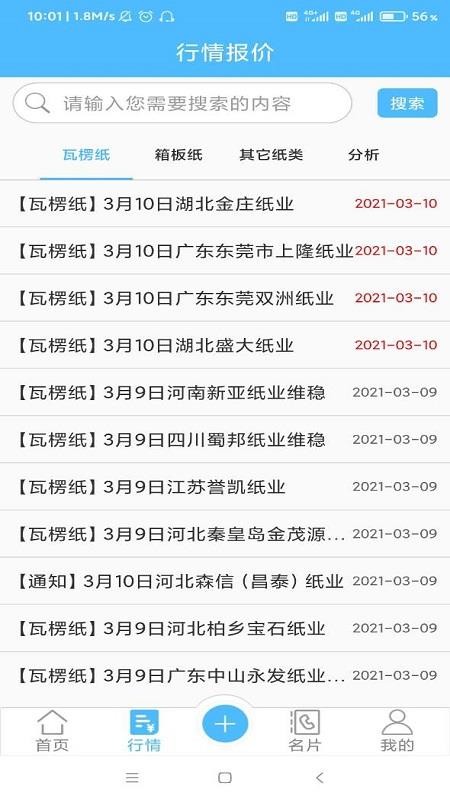 ��װֽ�ֻ�app�������-��װֽ v1.0.8 ��׿��