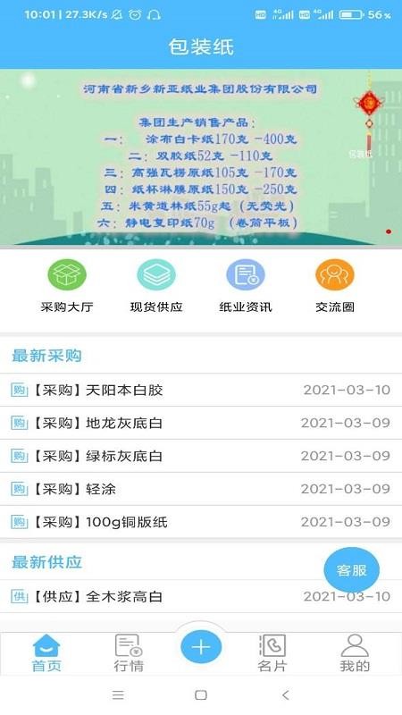 ��װֽ�ֻ�app�������-��װֽ v1.0.8 ��׿��