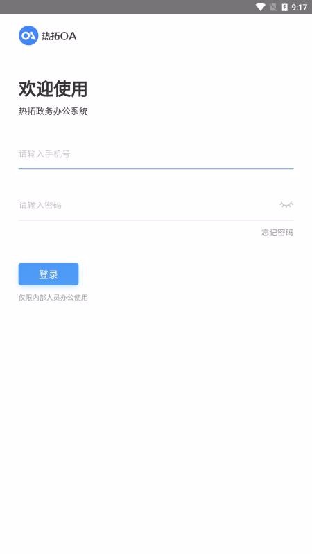 ��Ϫ��ͨ�ֻ�app�������-��Ϫ��ͨ v1.0 �ֻ���