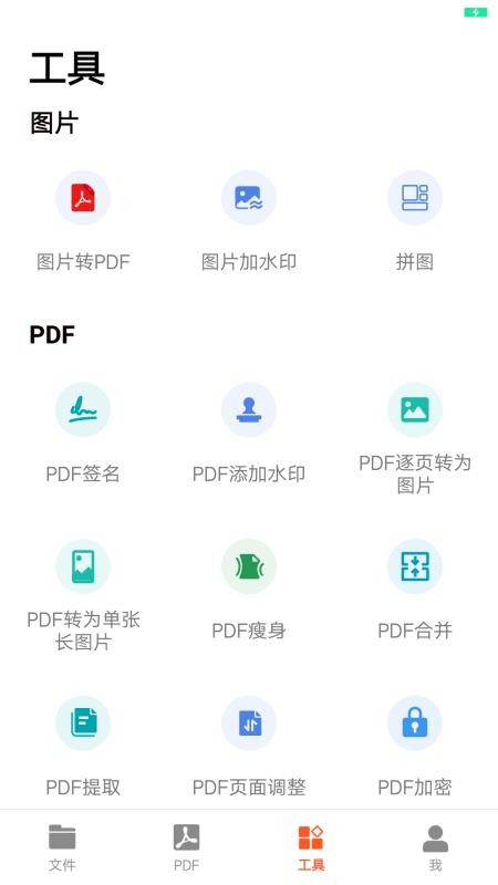 PDFɨ�����ֻ�app�������-PDFɨ���� v2.1.0 �ֻ���