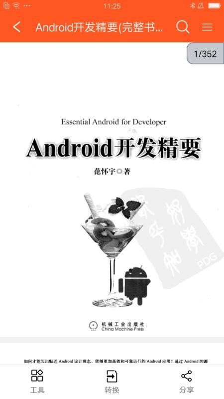 PDFɨ�����ֻ�app�������-PDFɨ���� v2.1.0 �ֻ���