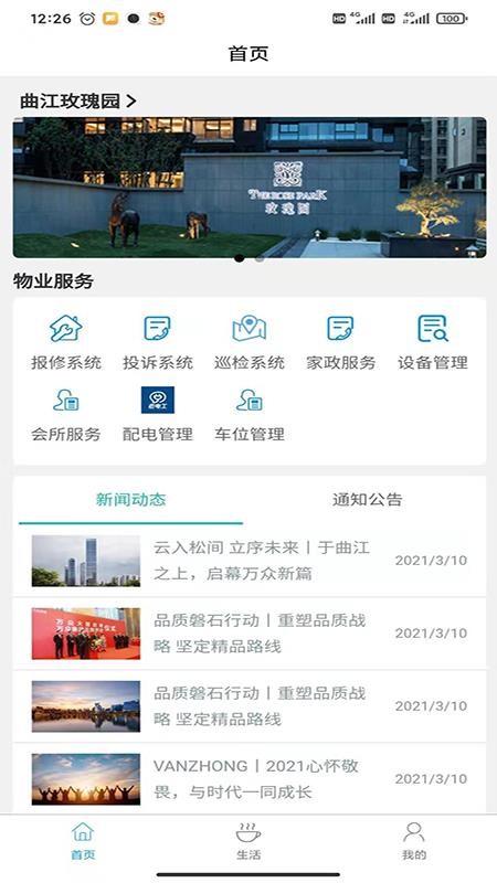 ������ҵ�ֻ�app�������-������ҵ v1.0.4 �ֻ���