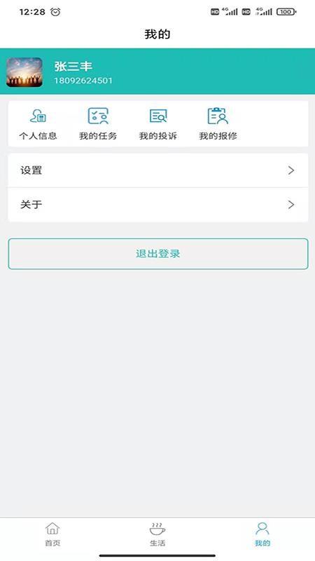 ������ҵ�ֻ�app�������-������ҵ v1.0.4 �ֻ���