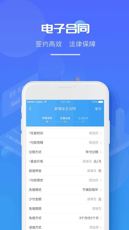 �����ֻ�app�������-���� v1.9.1 ��׿��