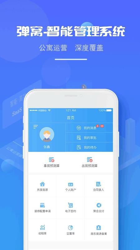 �����ֻ�app�������-���� v1.9.1 ��׿��