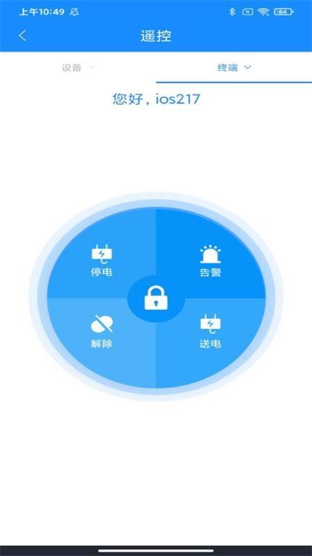 �ǻ���Դ��ƽ̨�ֻ�app�������-�ǻ���Դ��ƽ̨ v5.3.6 �ֻ���