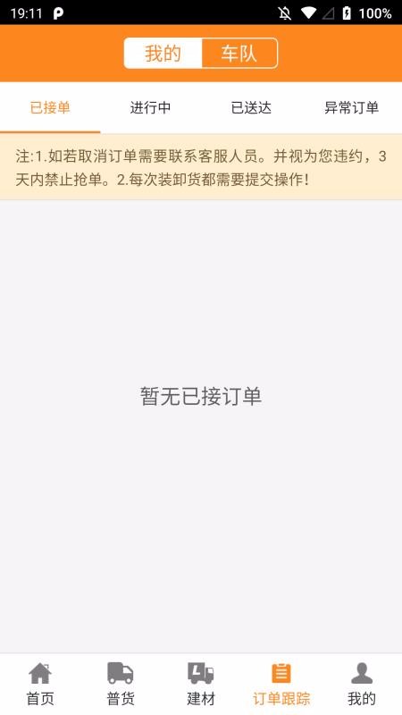 ˳ͨ���ֻ�app�������-˳ͨ�� v1.4.9 �ֻ���