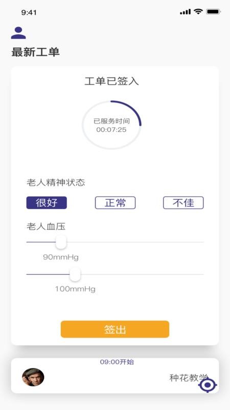 i�ջ��ֻ�app�������-i�ջ� v1.0.29 ��׿��