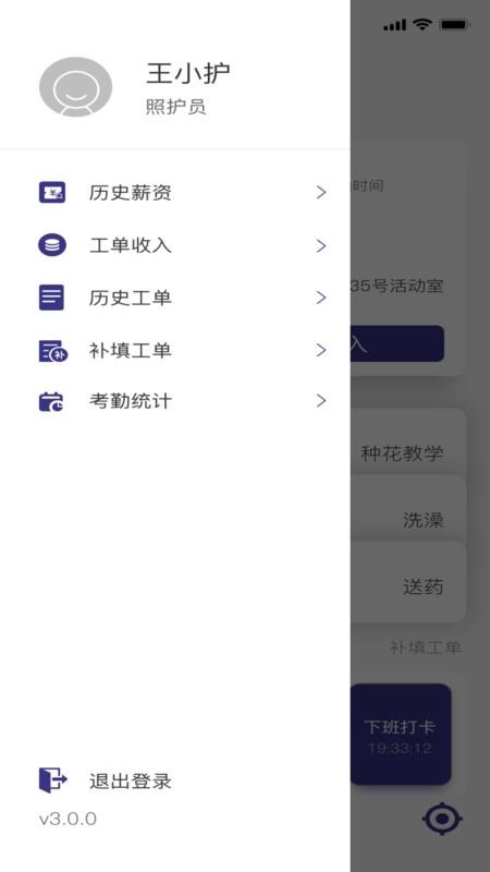 i�ջ��ֻ�app�������-i�ջ� v1.0.29 ��׿��