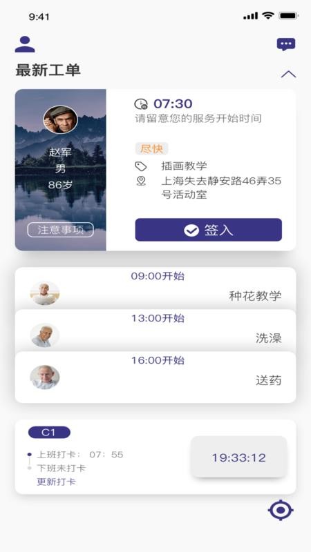 i�ջ��ֻ�app�������-i�ջ� v1.0.29 ��׿��