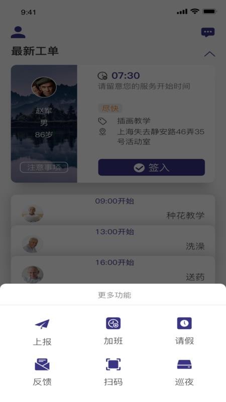 i�ջ��ֻ�app�������-i�ջ� v1.0.29 ��׿��