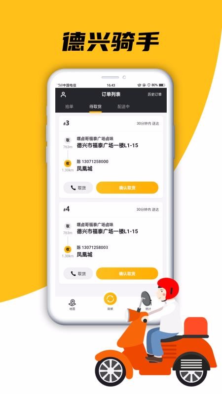 ���������ֻ�app�������-�������� v1.4 ��׿��