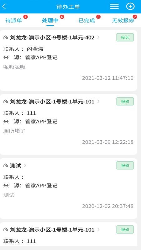 �۳���ҵ�ܼ��ֻ�app�������-�۳���ҵ�ܼ� v4.0.3 �ֻ���