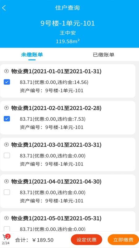 �۳���ҵ�ܼ��ֻ�app�������-�۳���ҵ�ܼ� v4.0.3 �ֻ���